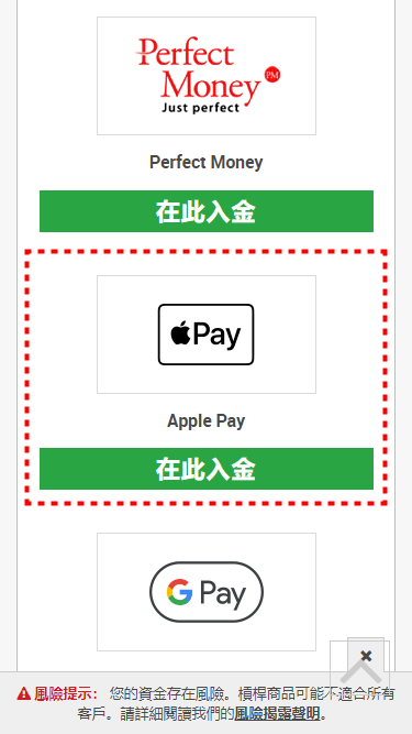 XM入金_apple pay入金_手機版15