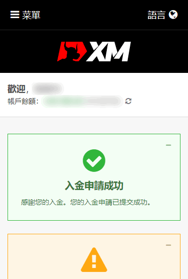 XM入金_apple pay入金_手機版20