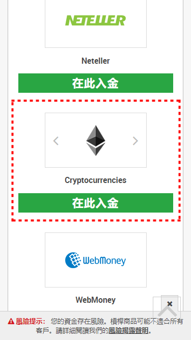 XM入金_加密貨幣入金_手機版48