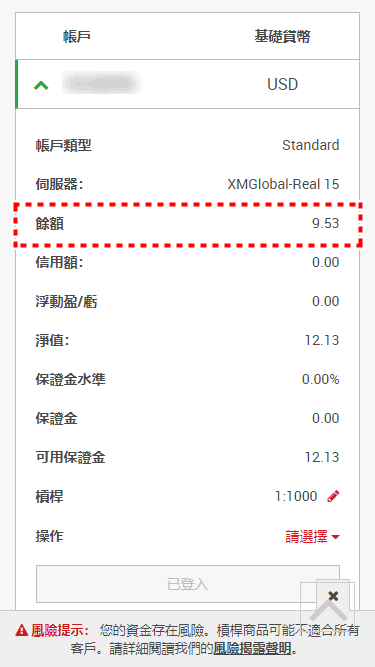 XM入金_信用卡入金_手機版9.1