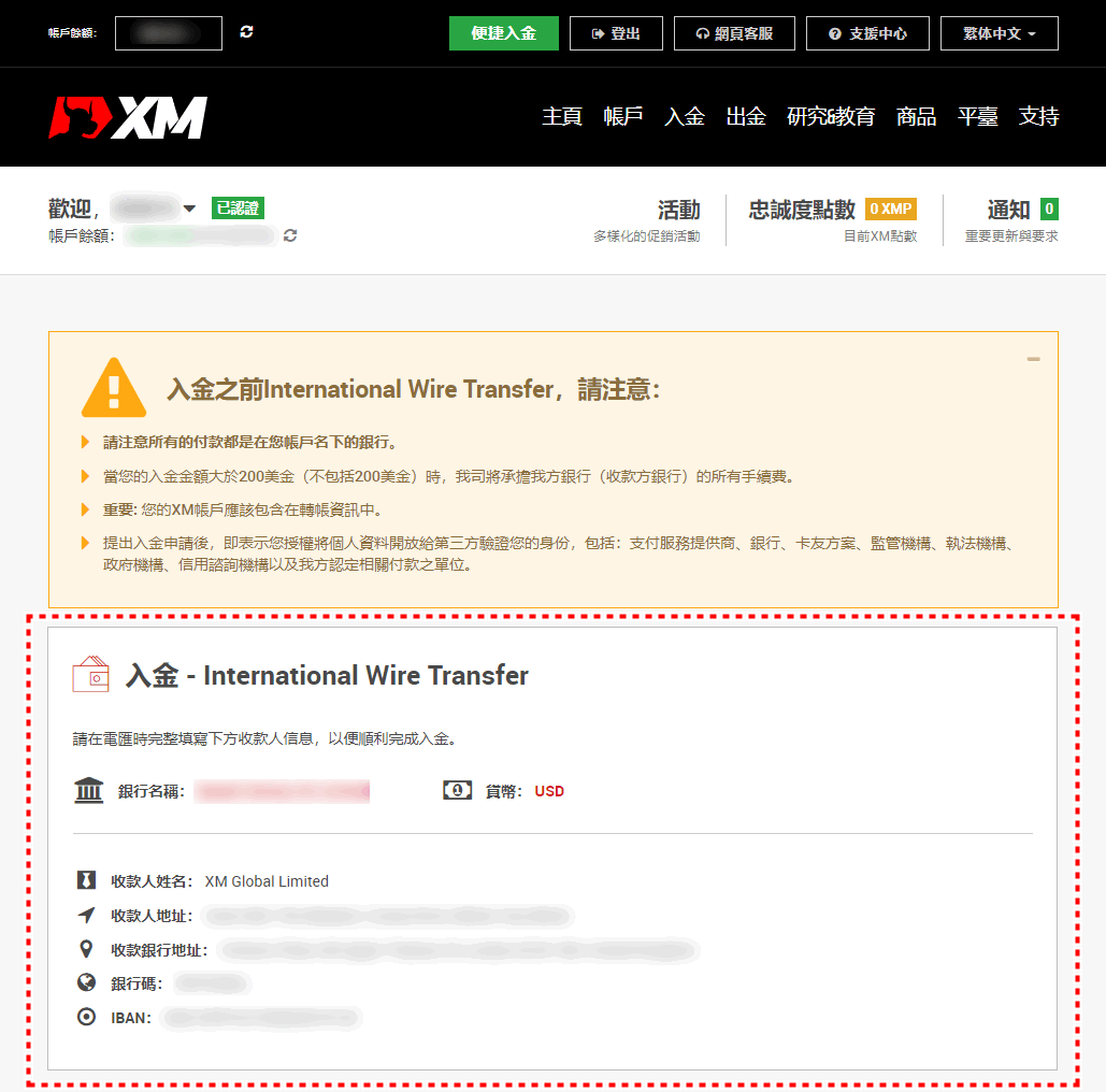 XM入金_銀行電匯入金_電腦版14