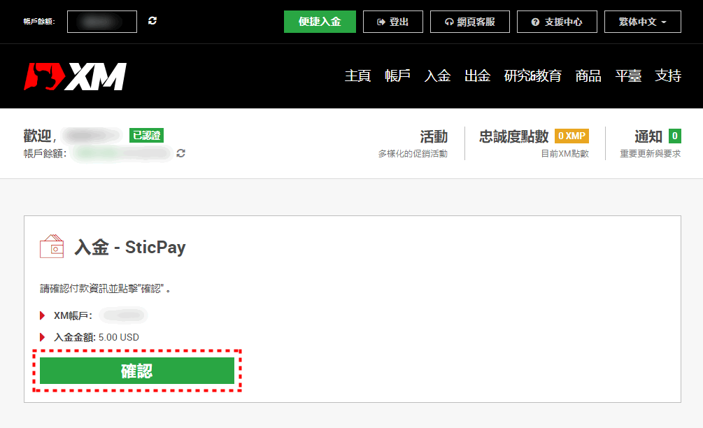 XM入金_STICPAY入金_電腦版46