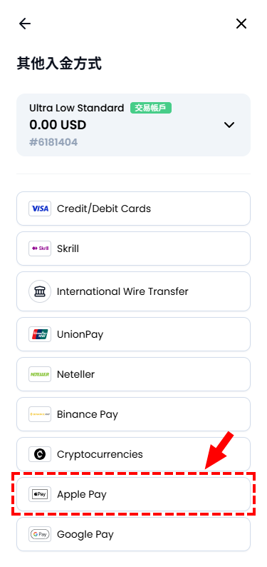 XM入金_Apple Pay入金_手機版