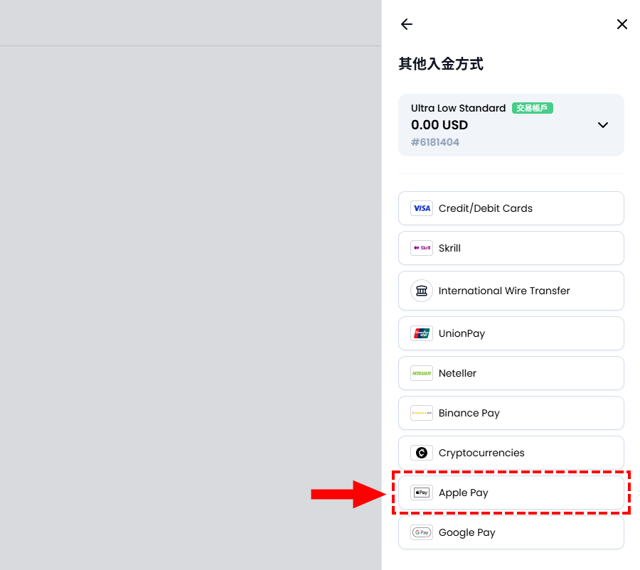 XM入金_Apple Pay入金_電腦版