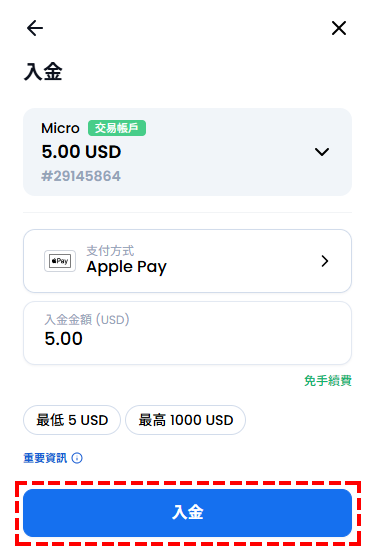 XM入金_Apple Pay入金_輸入金額_手機版
