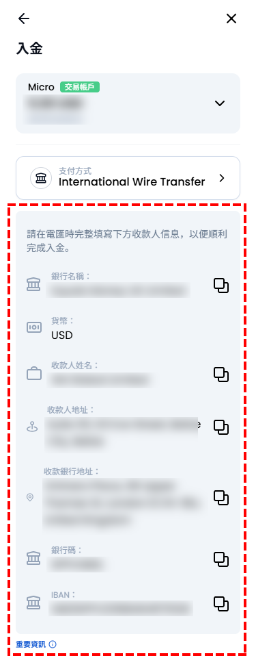XM入金_銀行電匯入金_匯入銀行資料_手機版