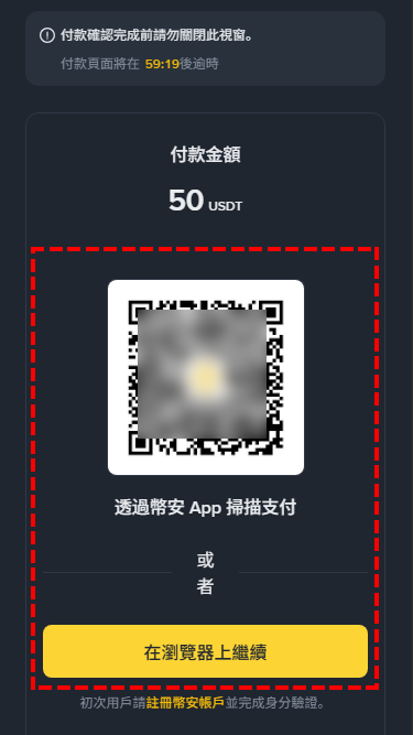 XM入金_Binance Pay入金_手機版