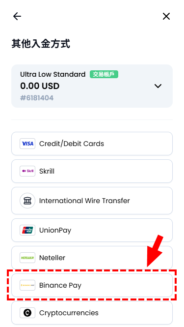 XM_入金_Binance Pay入金_手機版