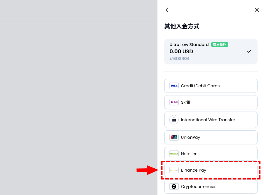 XM_入金_Binance Pay入金_電腦版