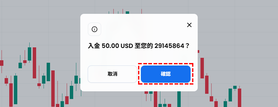 XM入金_Binance Pay入金_確認金額_電腦版