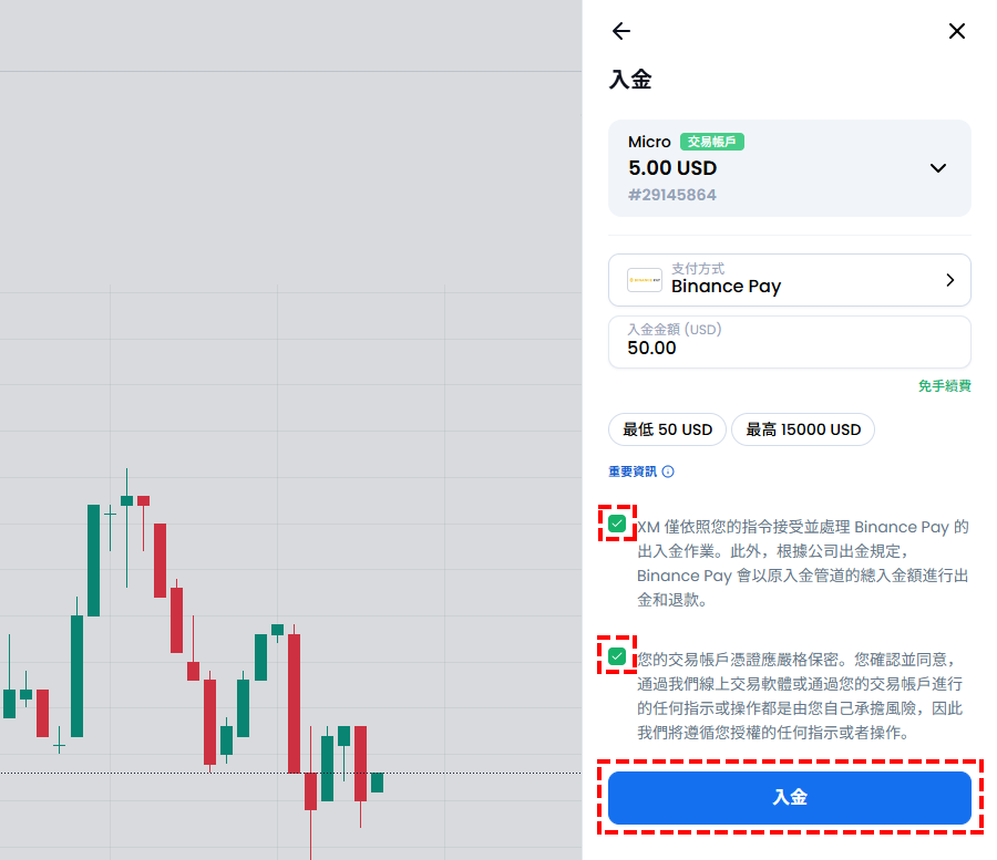 XM入金_Binance Pay入金_輸入金額_電腦版