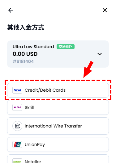 XM入金_信用卡入金_手機版