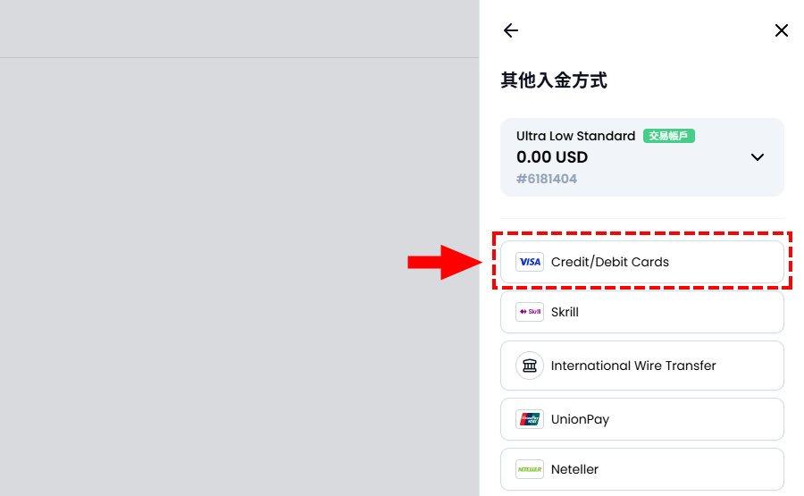 XM入金_信用卡入金_電腦版