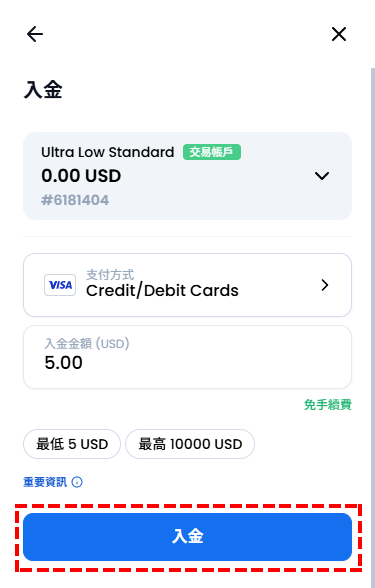 XM入金_信用卡入金_輸入金額_手機版
