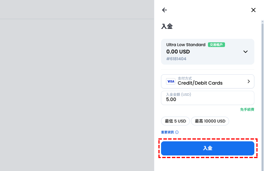 XM入金_信用卡入金_輸入金額_電腦版
