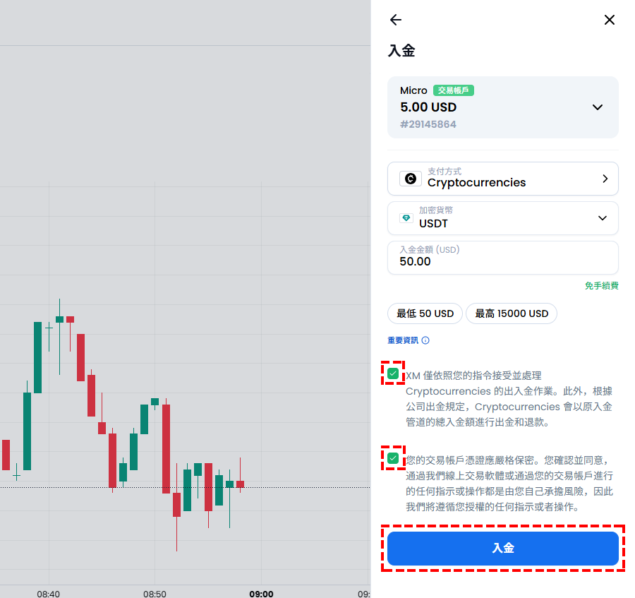 XM入金_加密貨幣入金_注意事項_電腦版