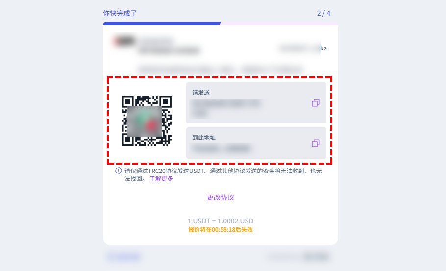XM入金_加密貨幣入金_入金頁面_電腦版