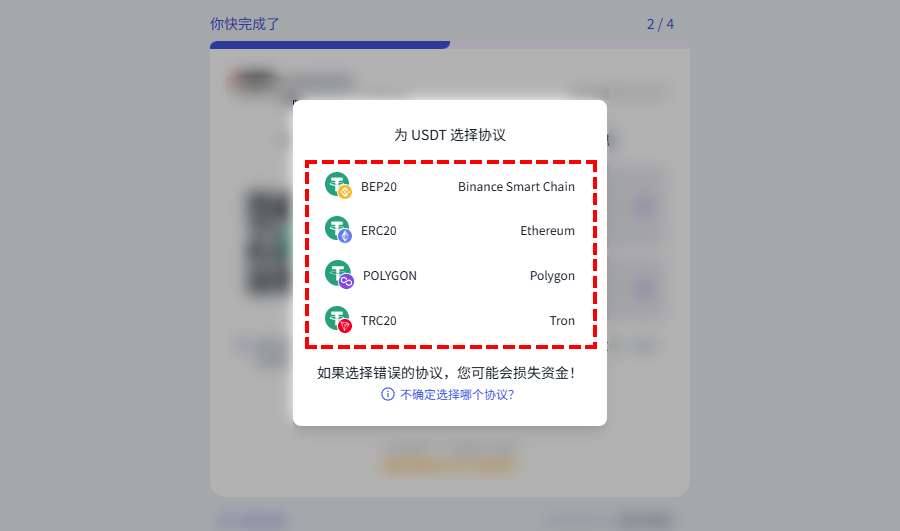 XM入金_加密貨幣入金_選擇種類_電腦版