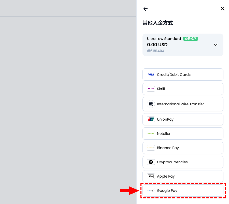 XM入金_google pay入金_電腦版