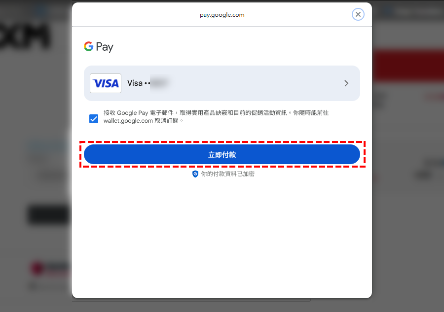 XM入金_google pay入金_確認綁定的信用卡_電腦版