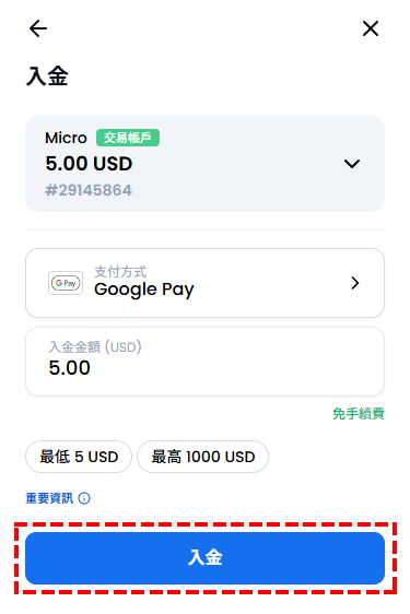 XM入金_google pay入金_輸入金額_手機版