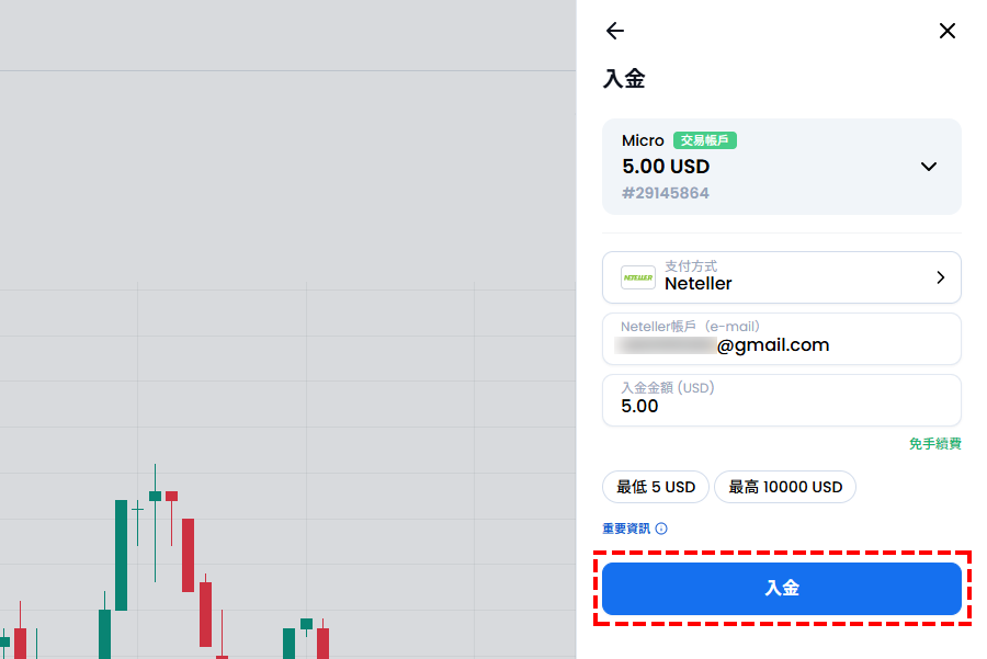 XM入金_Netelle入金_輸入金額_電腦版