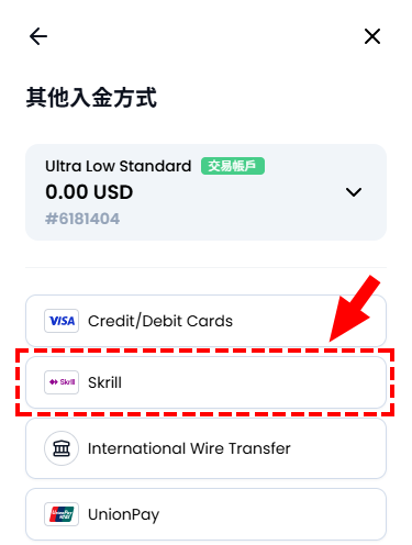 XM入金_Skrill入金_手機版