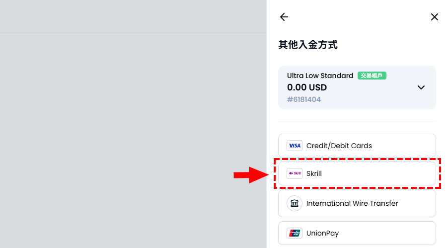 XM入金_Skrill入金_電腦版