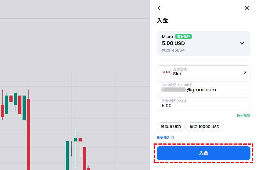 XM入金_Skrill入金_輸入金額_電腦版