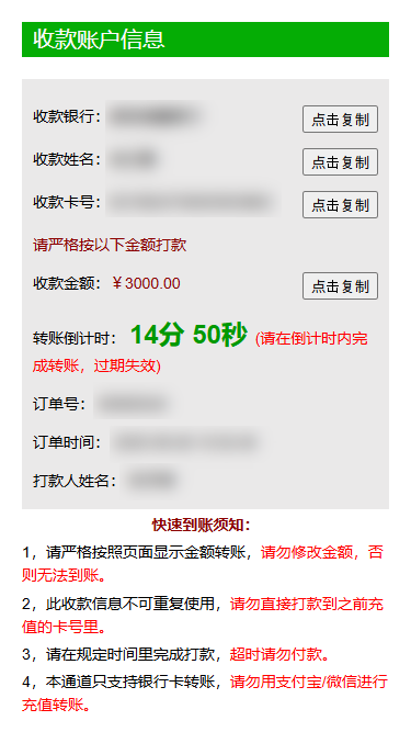 XM入金_銀聯卡入金_匯入銀行資料_手機版