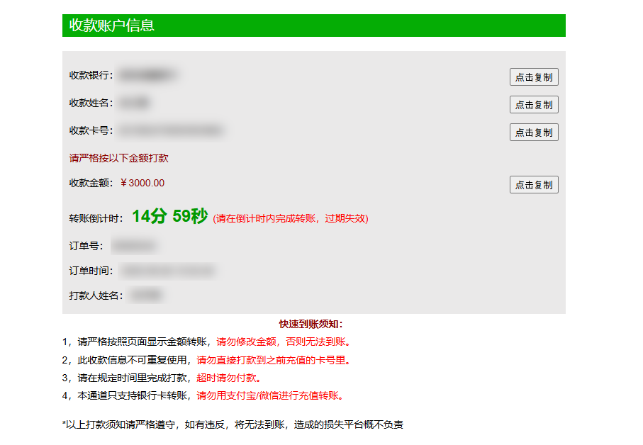 XM入金_銀聯卡入金_匯入銀行資料_電腦版