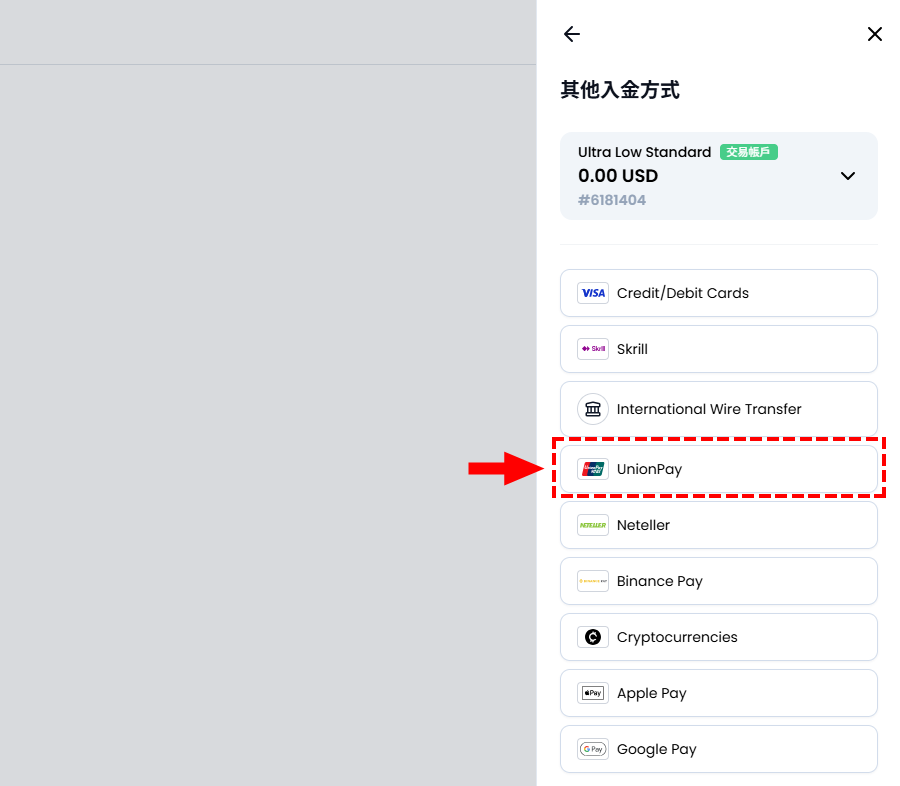 XM入金_銀聯卡入金_電腦版