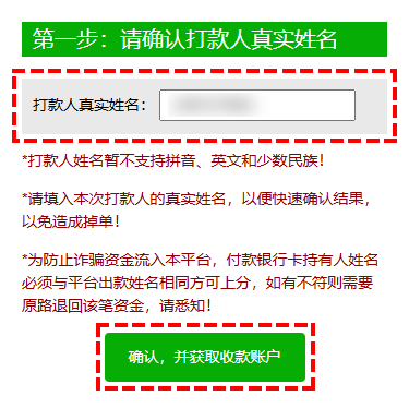 XM入金_銀聯卡入金_確認轉帳金額_手機版