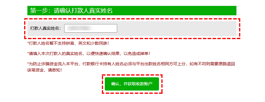 XM入金_銀聯卡入金_確認轉帳金額_電腦版