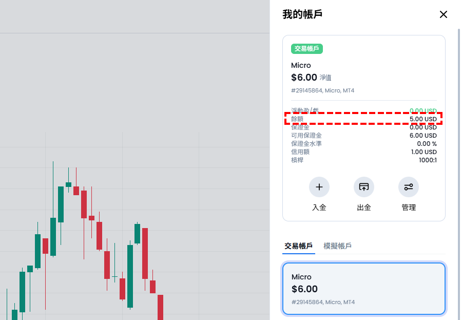 XM入金_信用卡入金_確認餘額_電腦版