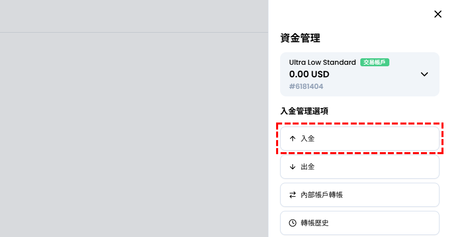 XM入金_點選入金_電腦版