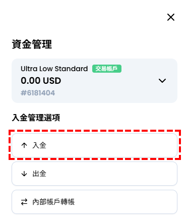 XM入金_點選入金_手機版
