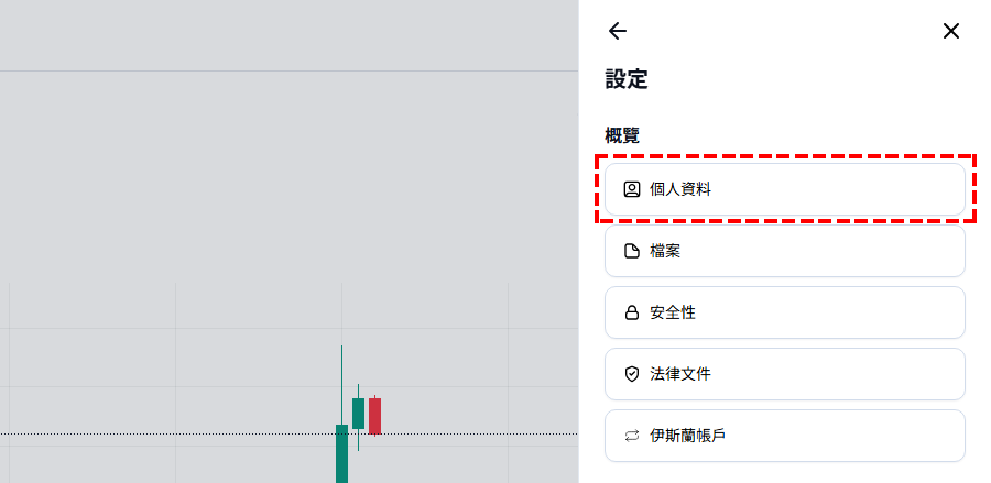 XM_個人資料_電腦版