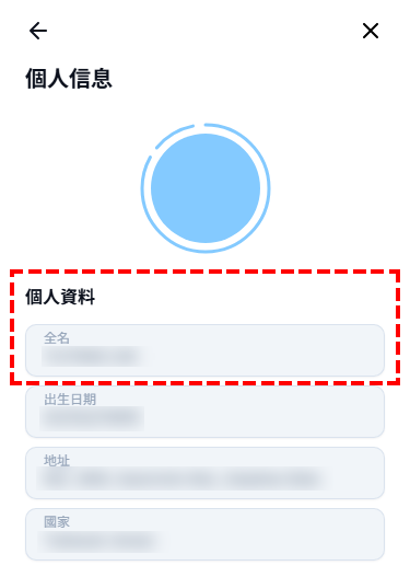 XM_帳戶名義可在會員區查看_手機版