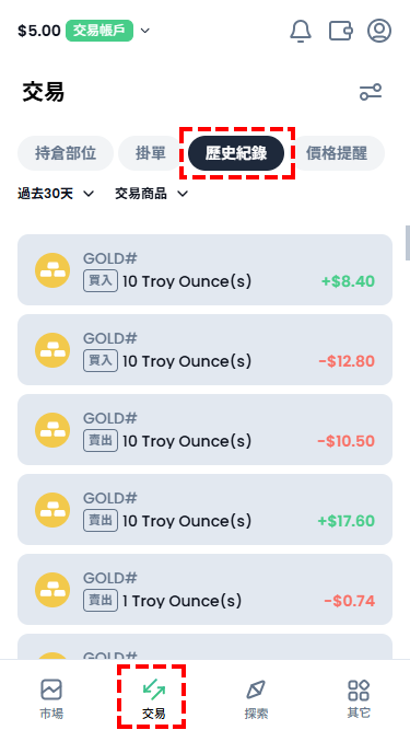 XM_交易紀錄查詢結果_手機版