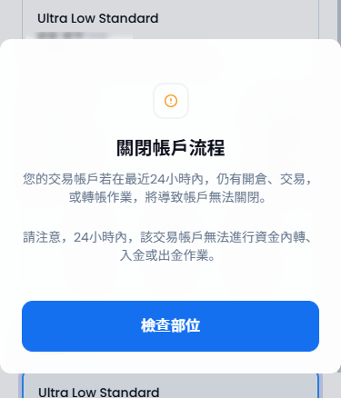 XM_帳戶關閉發生錯誤_手機版