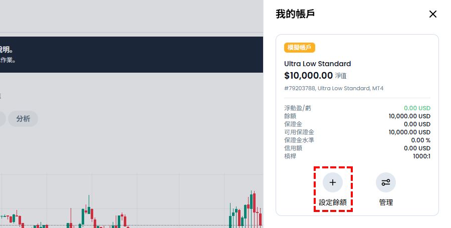 XM_開設模擬帳戶_設定帳戶餘額_電腦版