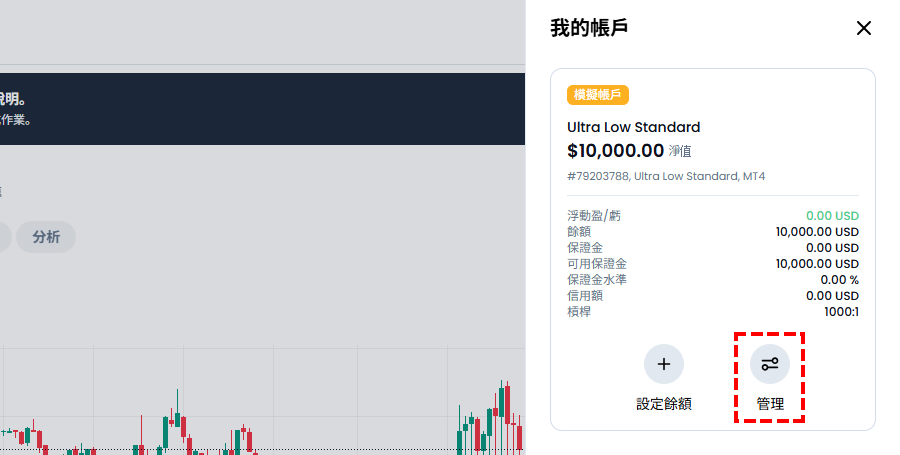 XM_開設模擬帳戶_管理_電腦版