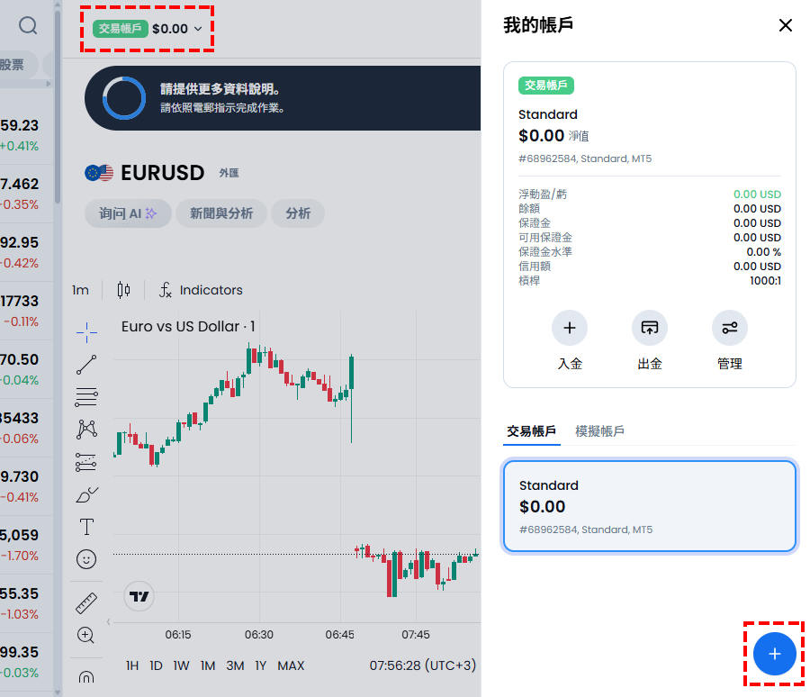 XM_開設模擬帳戶_點選帳戶_電腦版