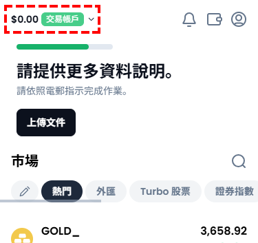 XM_開設模擬帳戶_點選帳戶_手機版