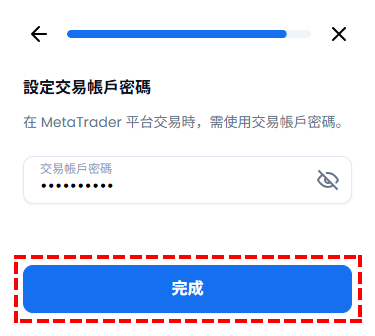 XM_開設模擬帳戶_設定密碼_手機版
