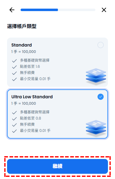 XM_開設模擬帳戶_設定交易平台_手機版