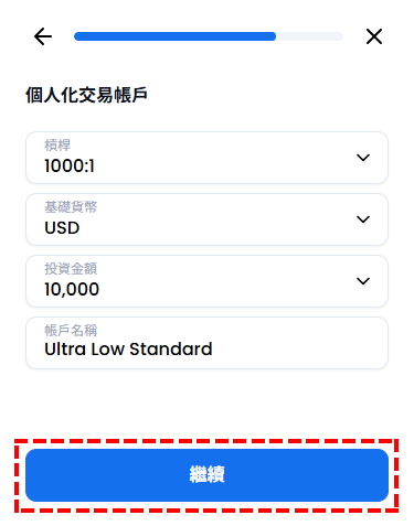 XM_開設模擬帳戶_設定模擬帳戶的類型_手機版