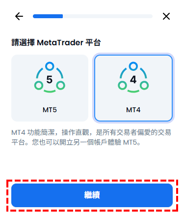 XM_開設模擬帳戶_設定交易平台_手機版