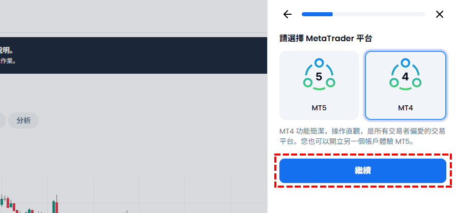 XM_開設模擬帳戶_設定交易平台_電腦版